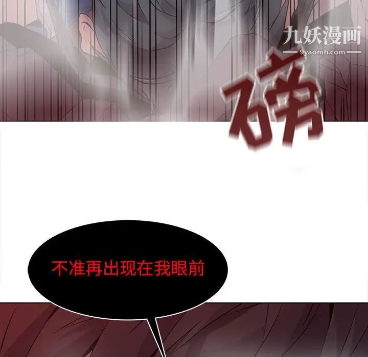 《野性之城》漫画 第77话