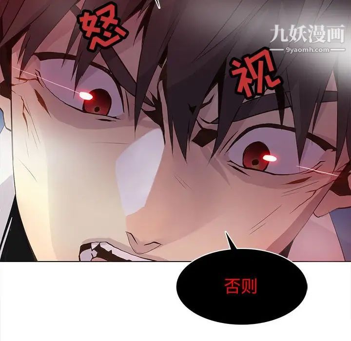 《野性之城》漫画 第77话