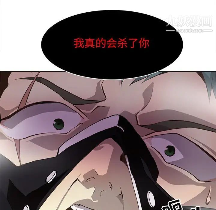 《野性之城》漫画 第77话