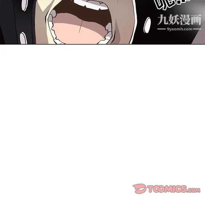 《野性之城》漫画 第77话