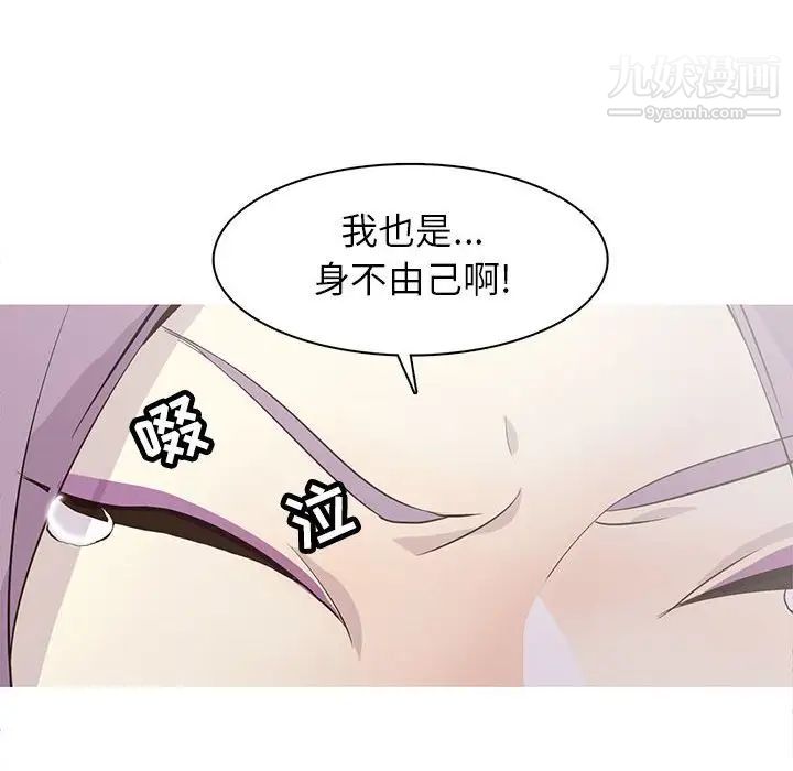 《野性之城》漫画 第77话