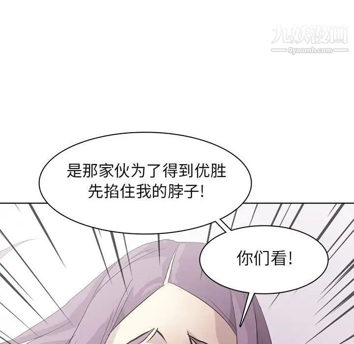 《野性之城》漫画 第77话