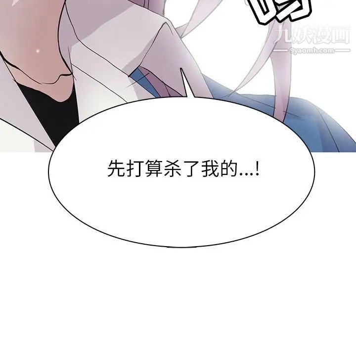 《野性之城》漫画 第77话