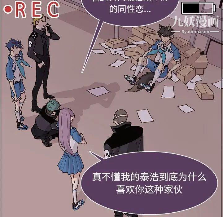 《野性之城》漫画 第77话