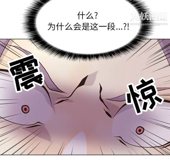 《野性之城》漫画 第77话
