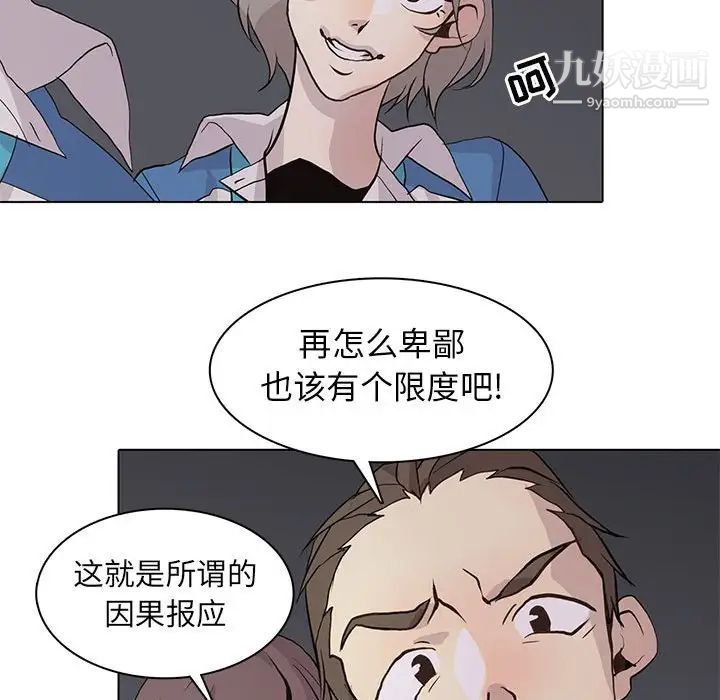 《野性之城》漫画 第77话