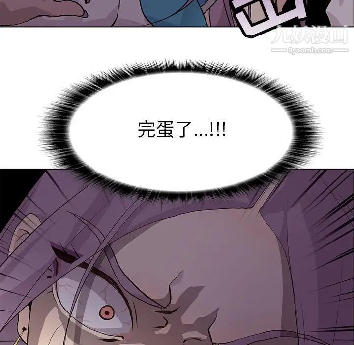 《野性之城》漫画 第77话