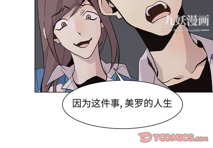 《野性之城》漫画 第78话