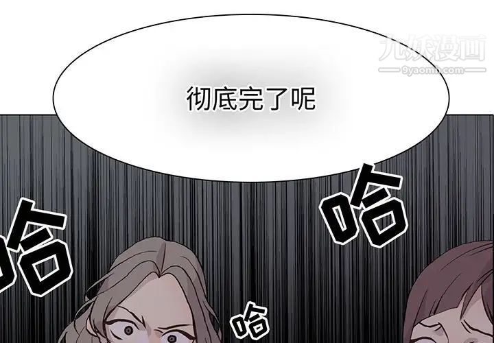 《野性之城》漫画 第78话