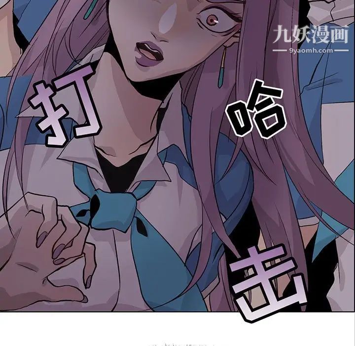 《野性之城》漫画 第78话
