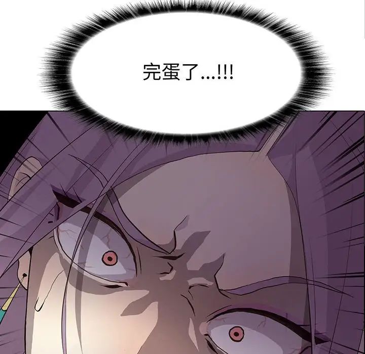 《野性之城》漫画 第78话