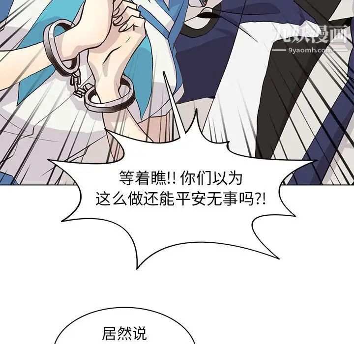 《野性之城》漫画 第78话