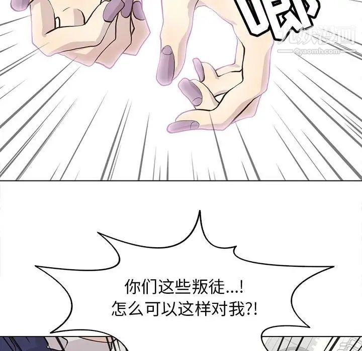 《野性之城》漫画 第78话
