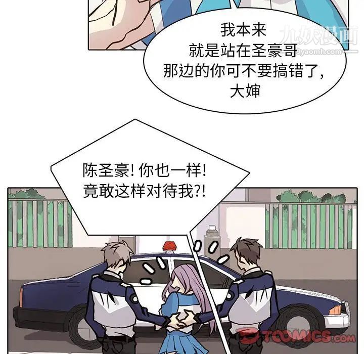 《野性之城》漫画 第78话