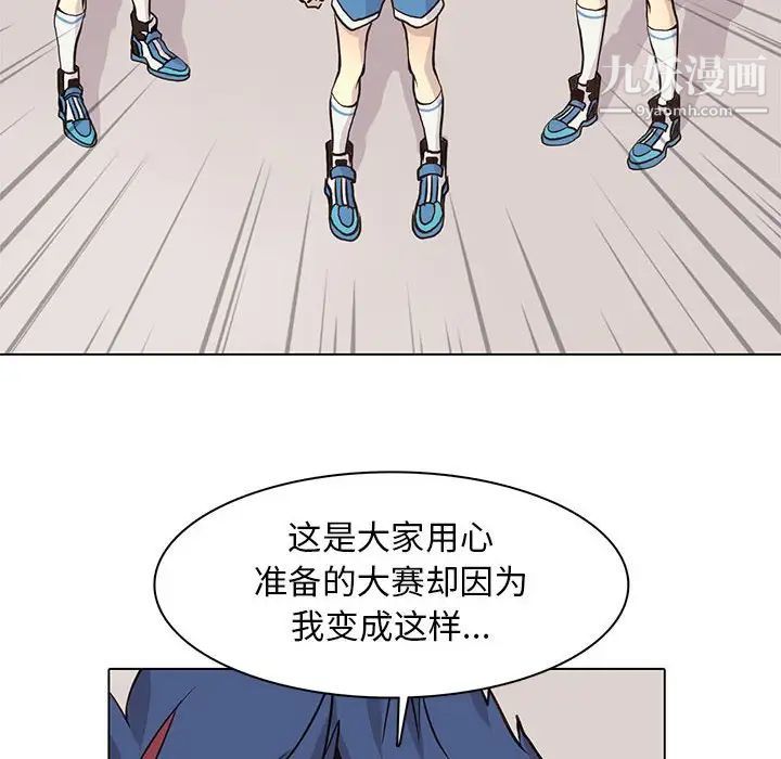 《野性之城》漫画 第78话