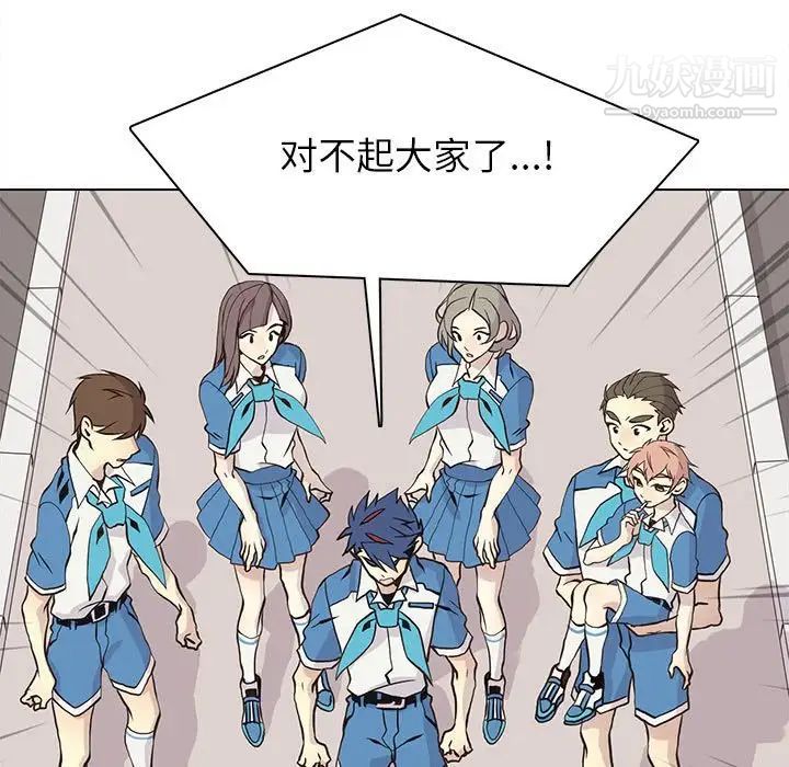 《野性之城》漫画 第78话