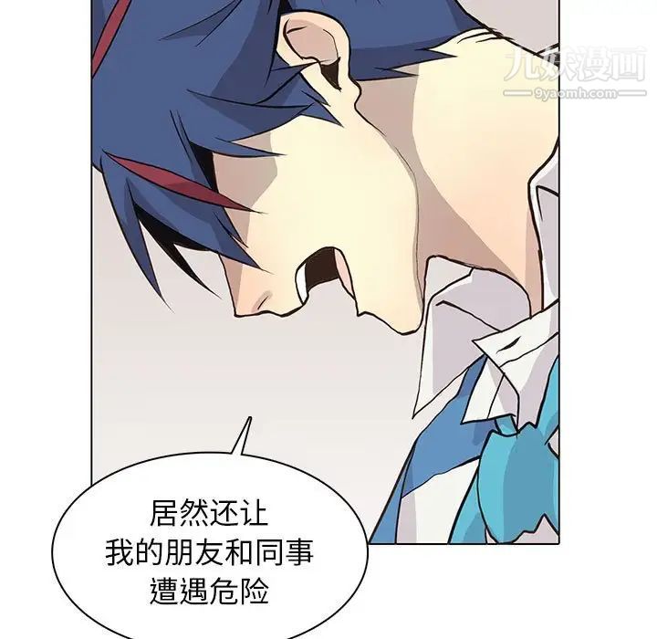 《野性之城》漫画 第78话
