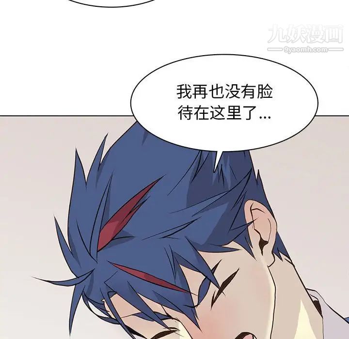 《野性之城》漫画 第78话