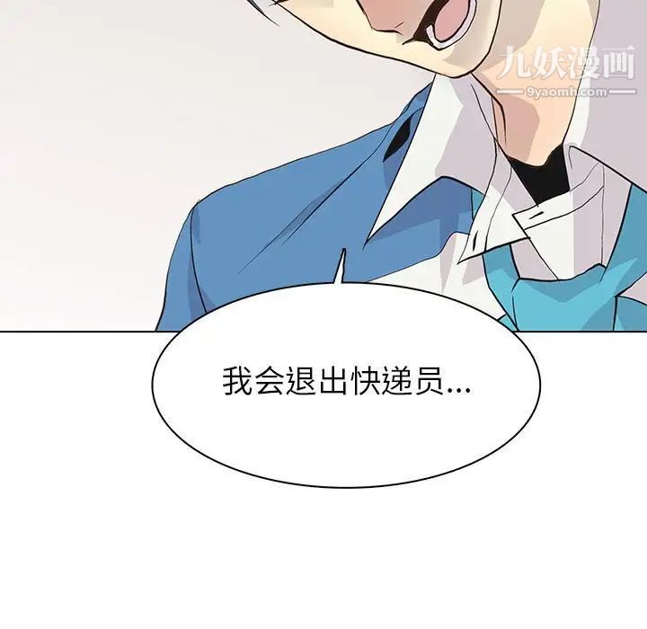 《野性之城》漫画 第78话