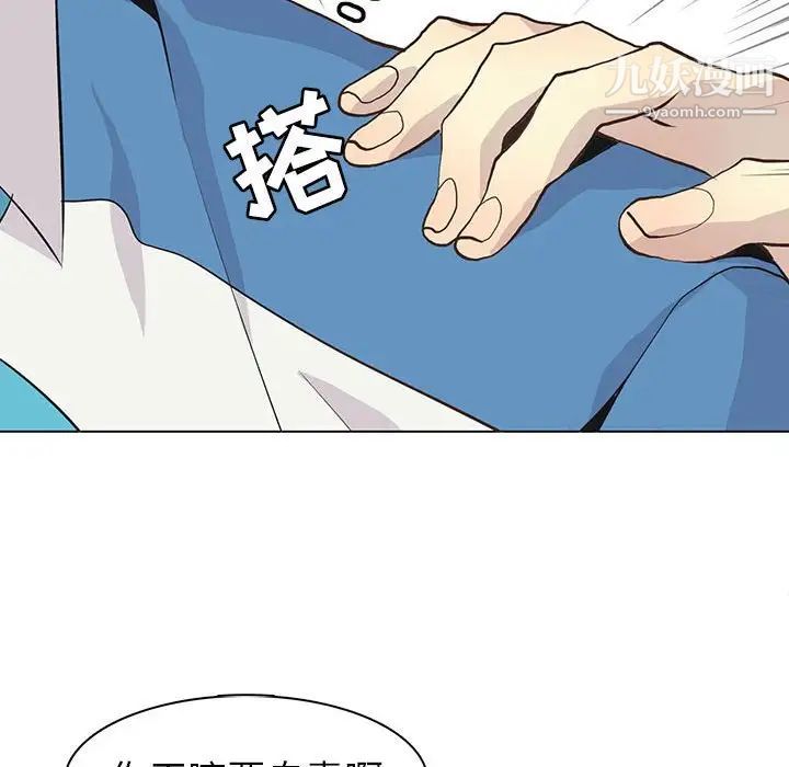 《野性之城》漫画 第78话