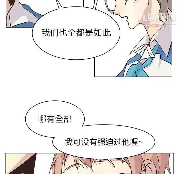 《野性之城》漫画 第78话