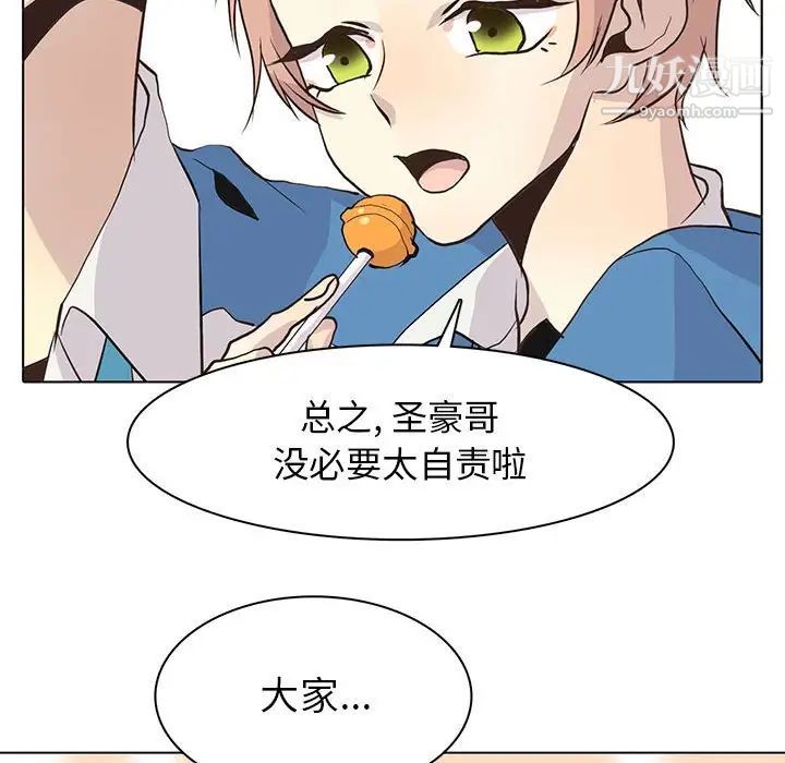 《野性之城》漫画 第78话