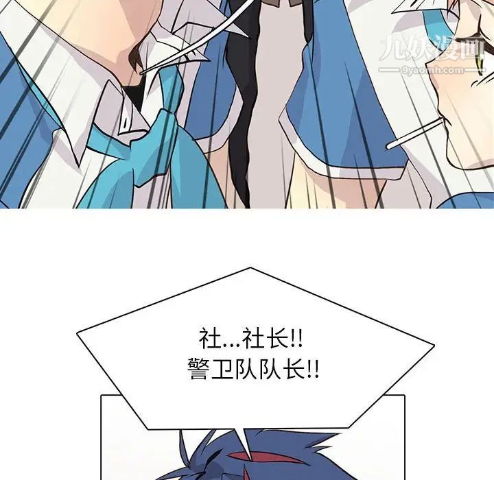 《野性之城》漫画 第78话