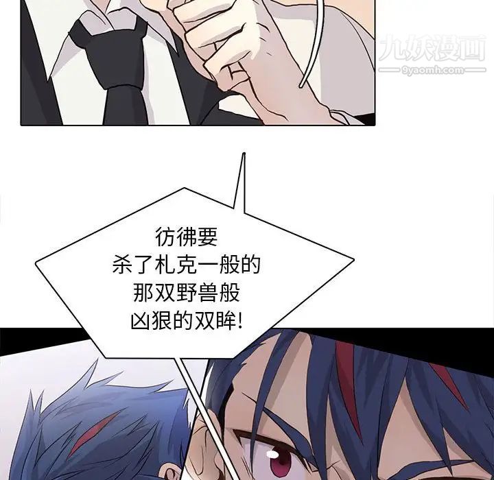 《野性之城》漫画 第78话