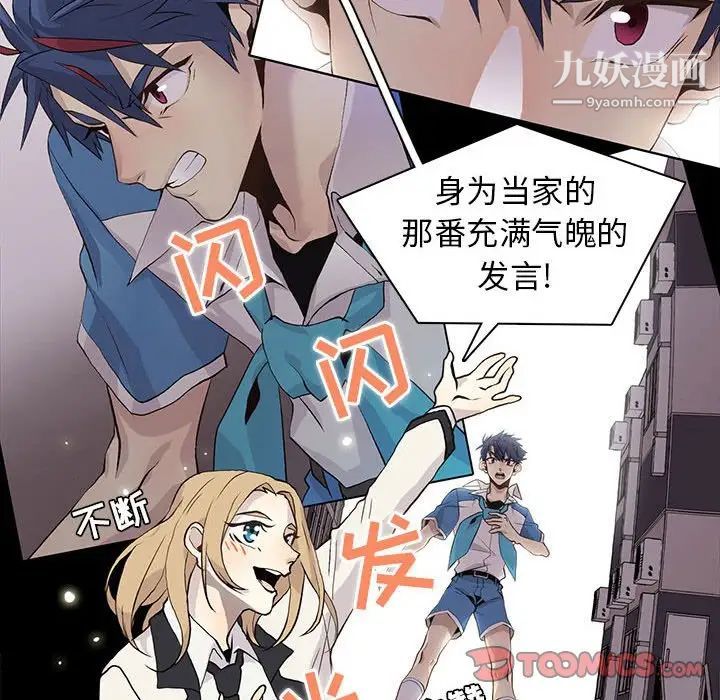 《野性之城》漫画 第78话