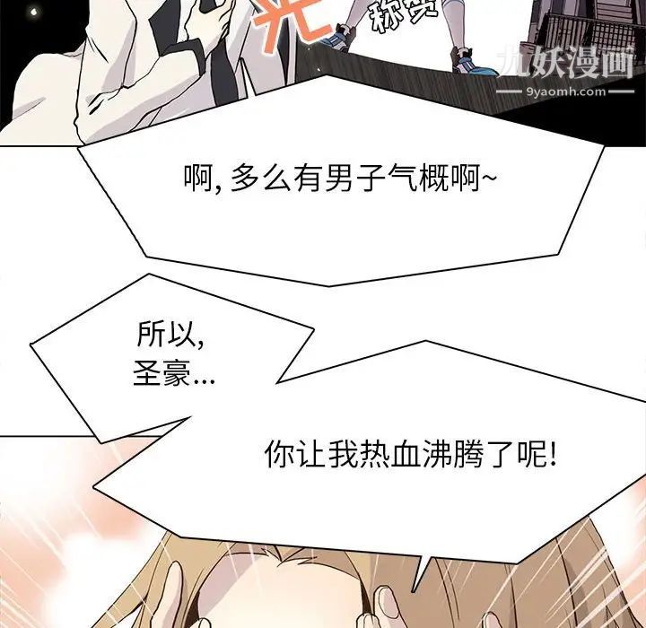 《野性之城》漫画 第78话