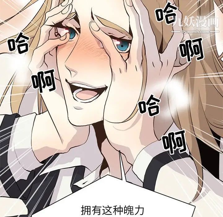 《野性之城》漫画 第78话