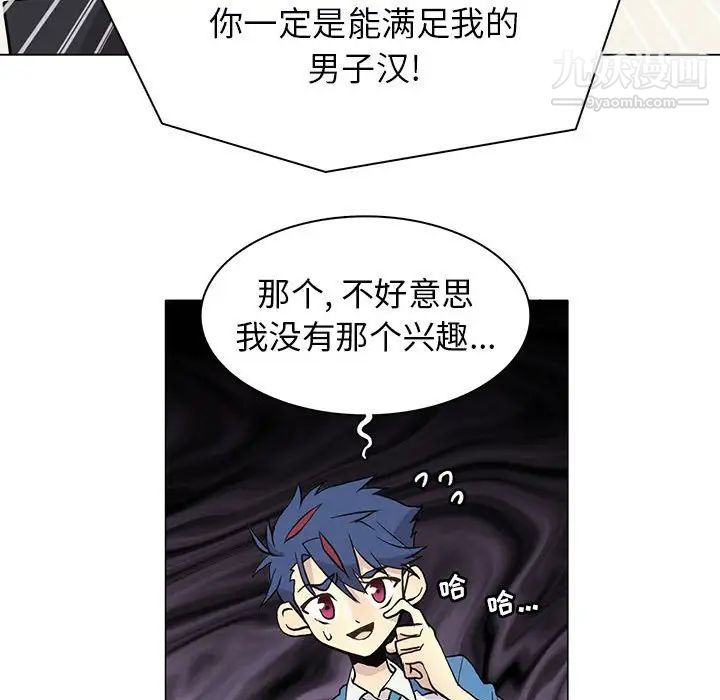 《野性之城》漫画 第78话