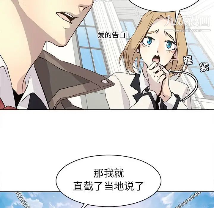 《野性之城》漫画 第78话