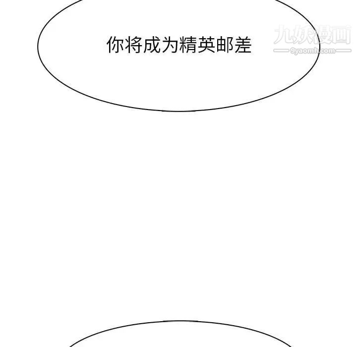 《野性之城》漫画 第78话