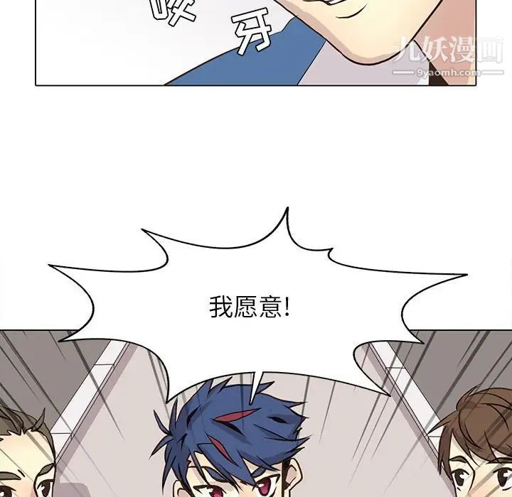 《野性之城》漫画 第78话