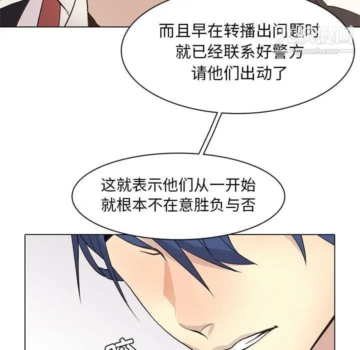 《野性之城》漫画 第78话