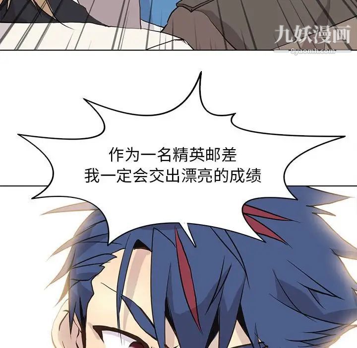 《野性之城》漫画 第78话