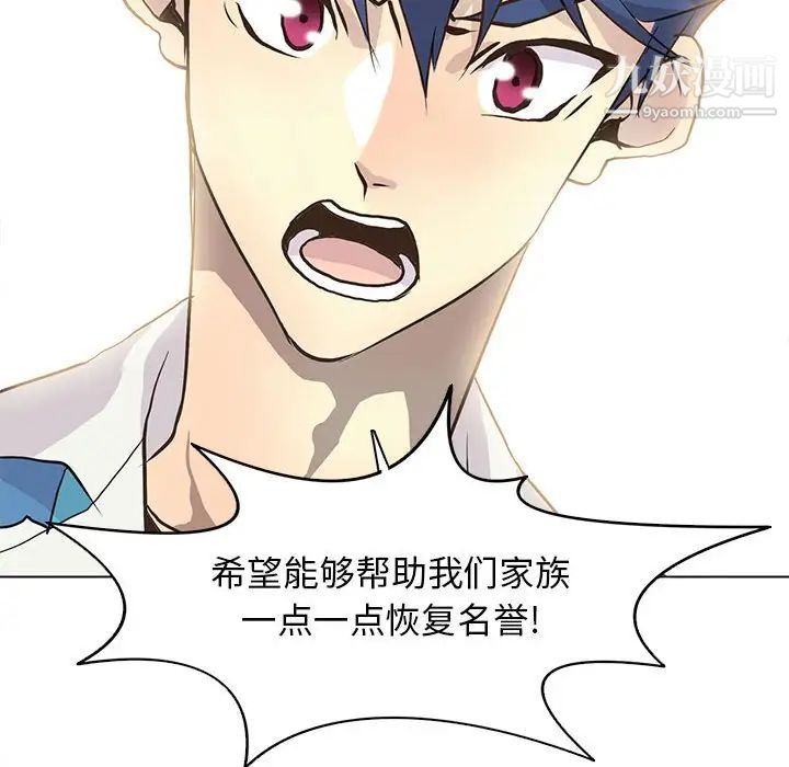 《野性之城》漫画 第78话