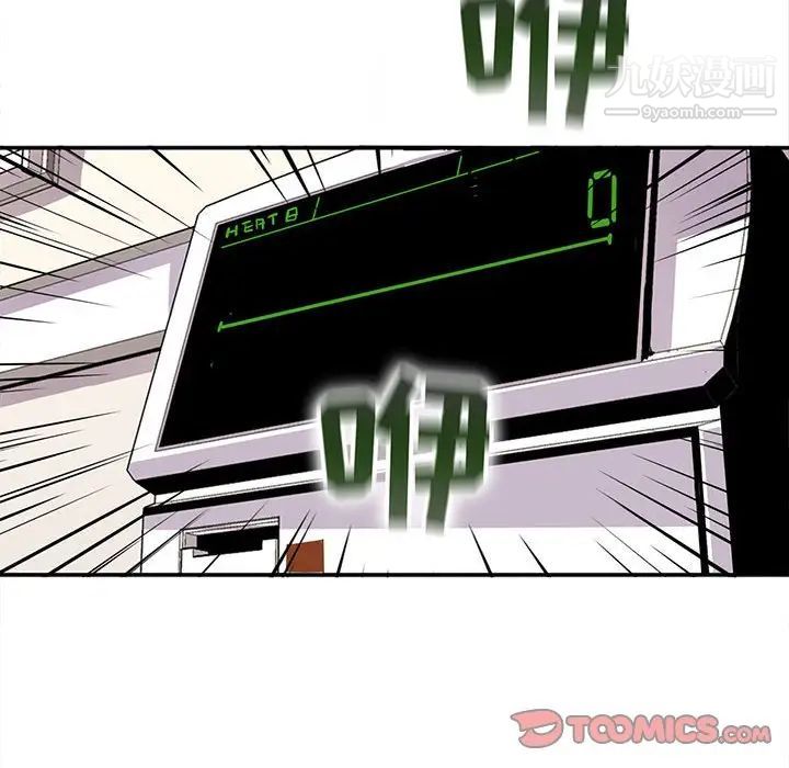 《野性之城》漫画 第78话