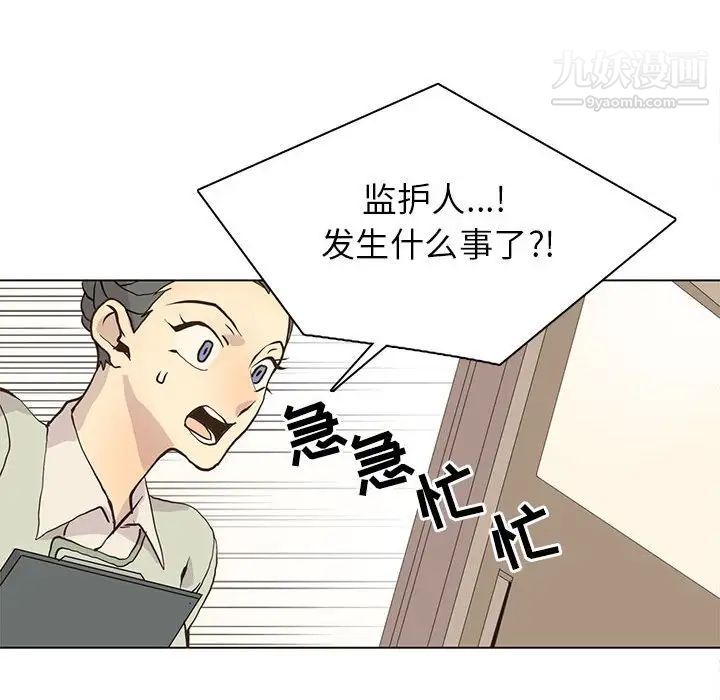 《野性之城》漫画 第78话
