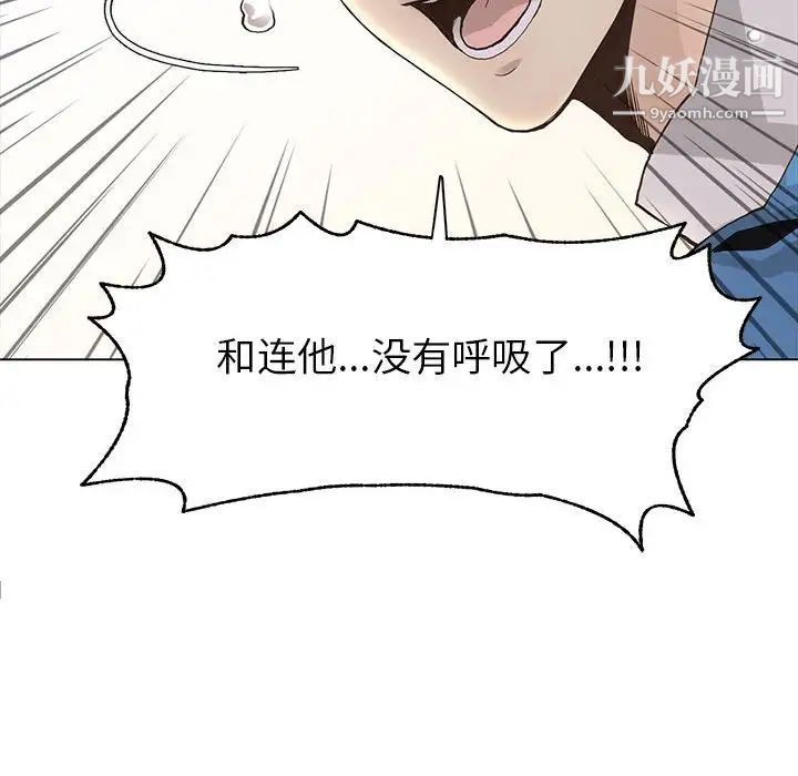 《野性之城》漫画 第78话