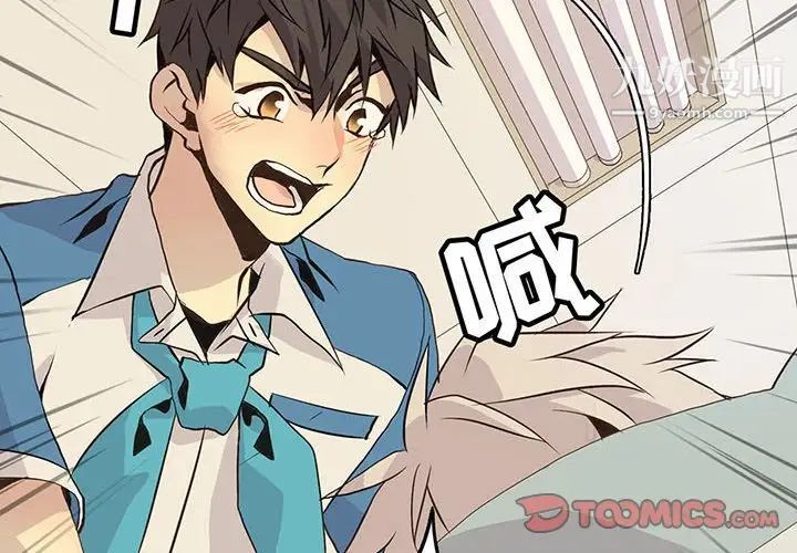 《野性之城》漫画 第79话
