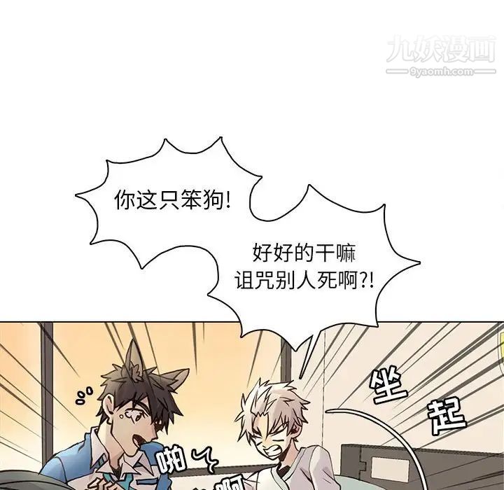 《野性之城》漫画 第79话