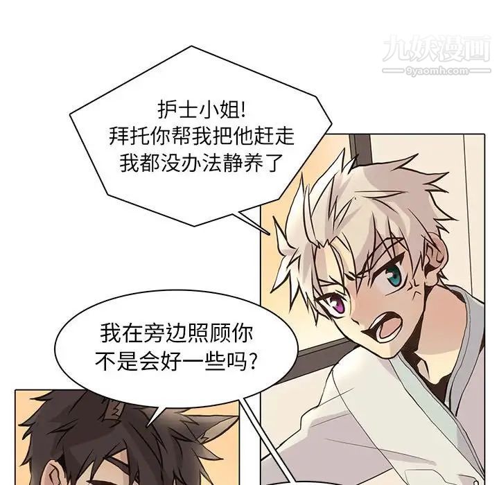 《野性之城》漫画 第79话