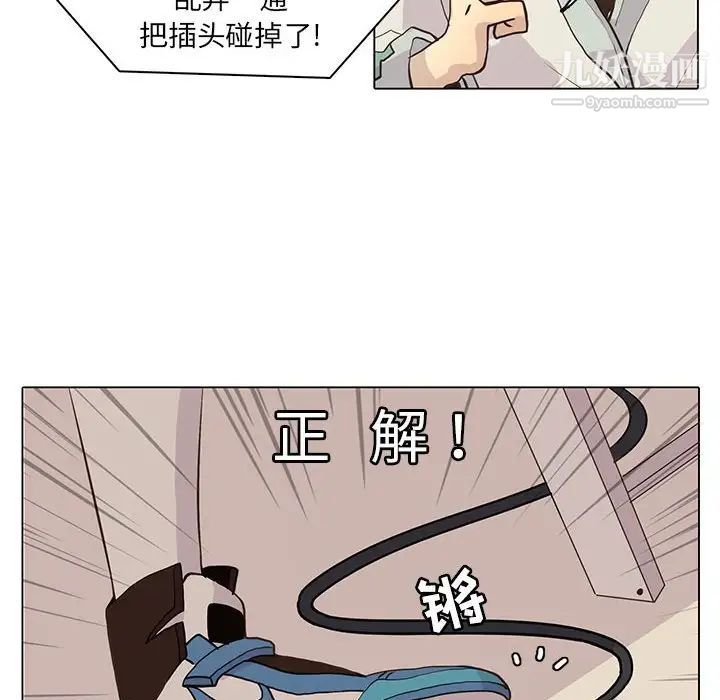 《野性之城》漫画 第79话
