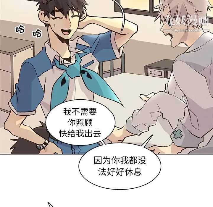 《野性之城》漫画 第79话