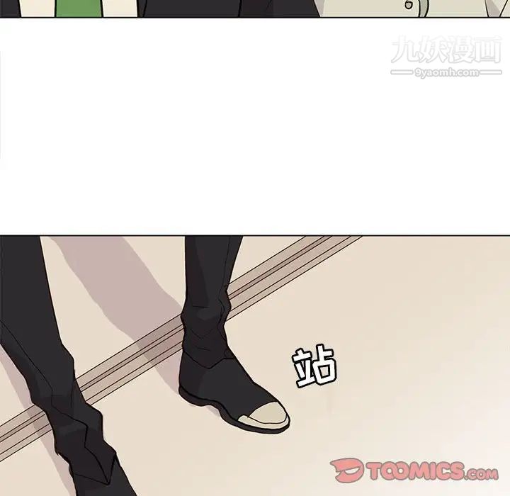 《野性之城》漫画 第79话