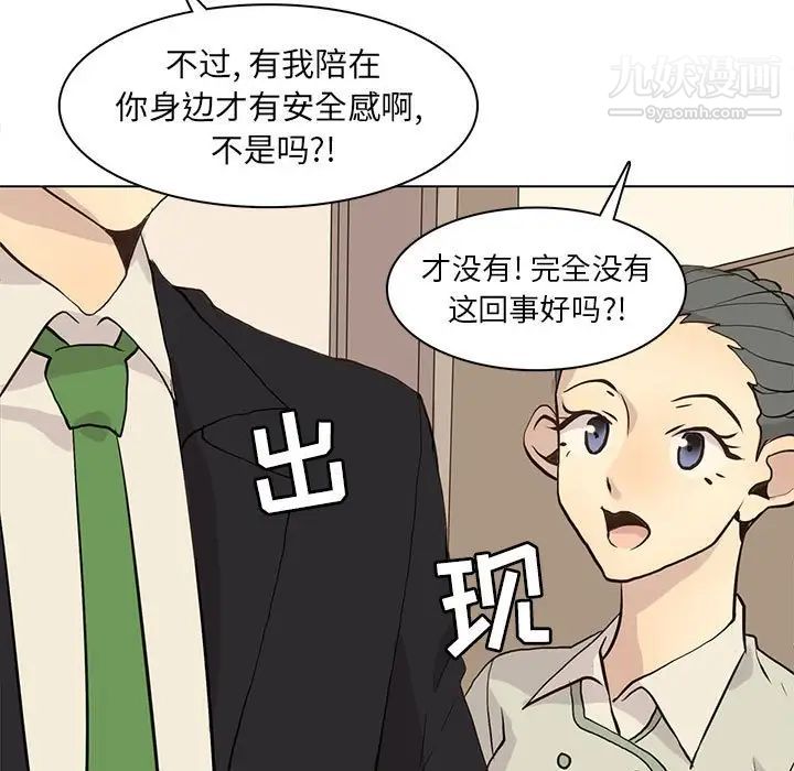 《野性之城》漫画 第79话