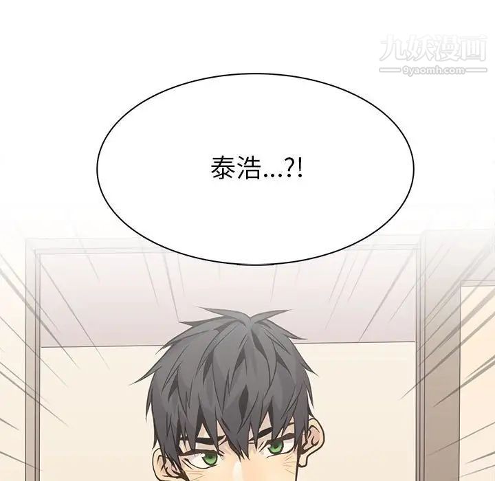 《野性之城》漫画 第79话