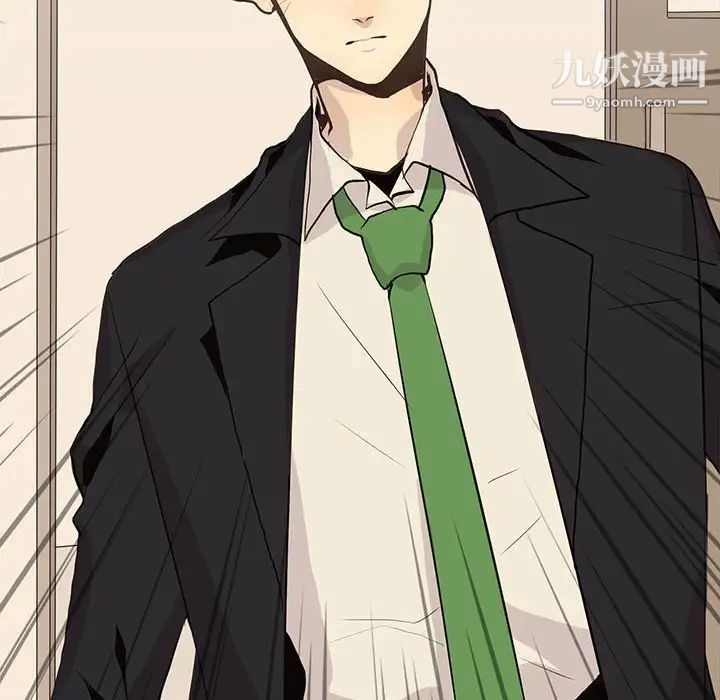 《野性之城》漫画 第79话